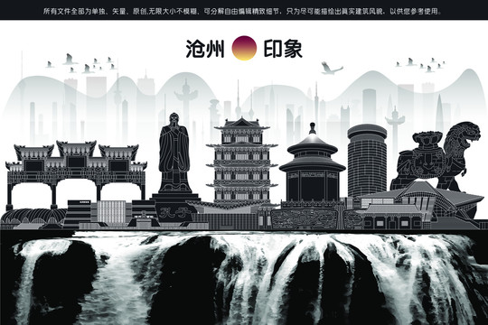 滄州