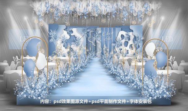 泰式莫蘭迪藍白色婚禮舞臺設(shè)計