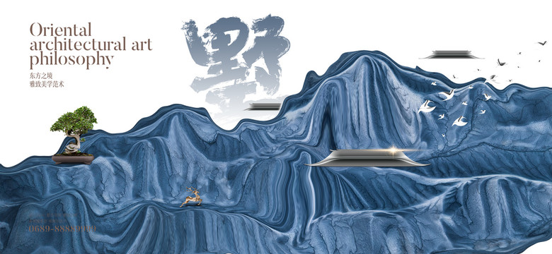 新中式山水地产广告