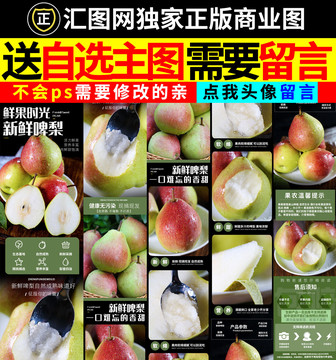 啤梨詳情頁(yè)