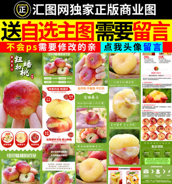 紐扣蟠桃詳情頁
