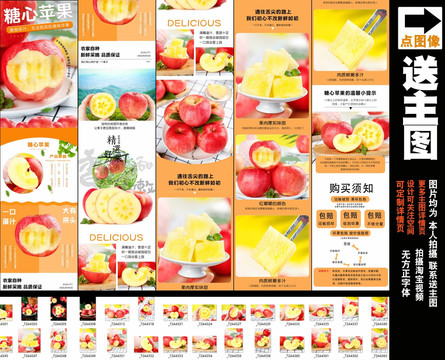 糖心蘋果詳情