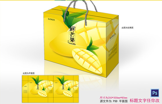 芒果包裝