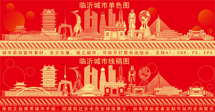 臨沂