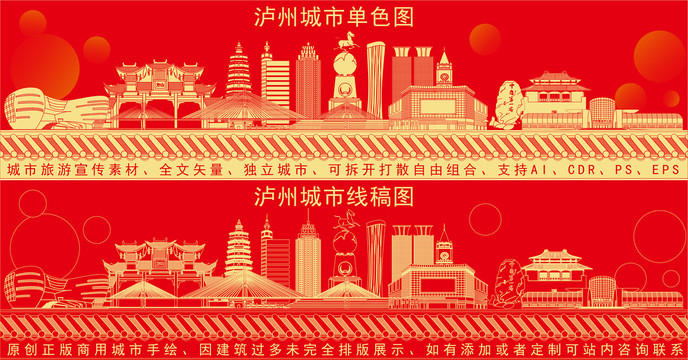 瀘州