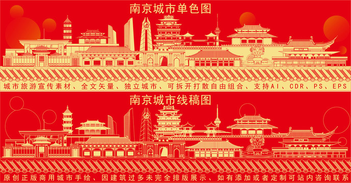 南京