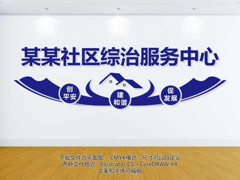 綜治服務(wù)中心
