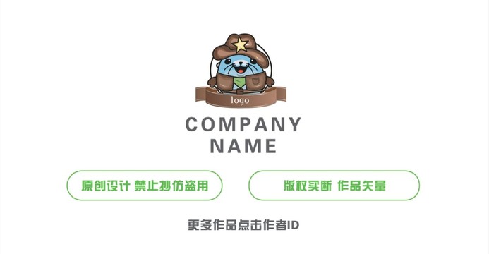 卡通海豹logo