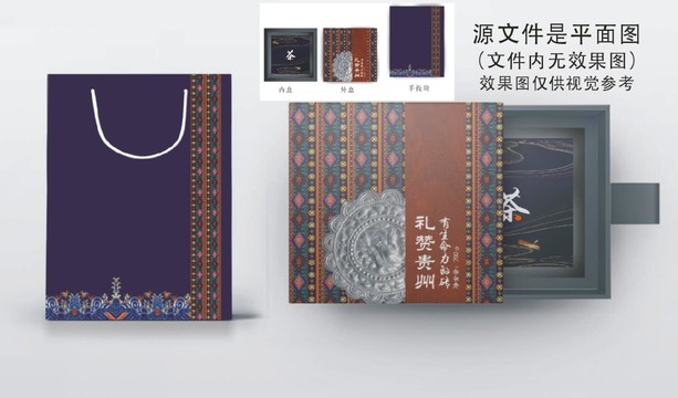 茶禮盒包裝全套