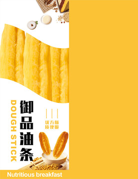 油條包裝