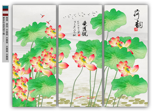 荷花九魚(yú)圖