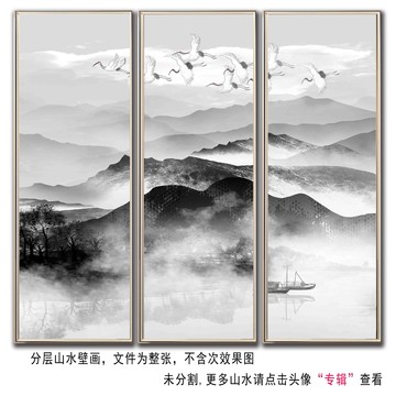 水墨山水画