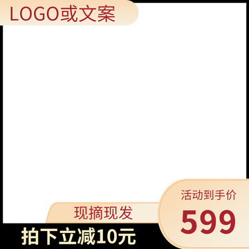淘寶黑色主圖
