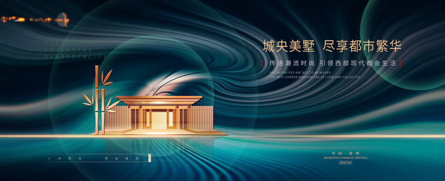 中式地產(chǎn)
