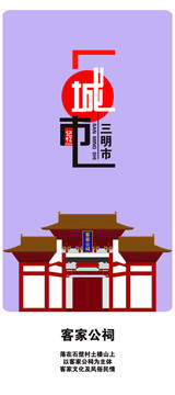 三明