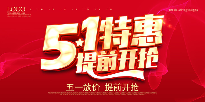 51促銷