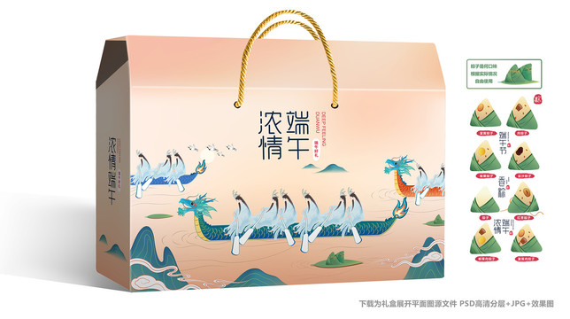 端午節(jié)粽子包裝