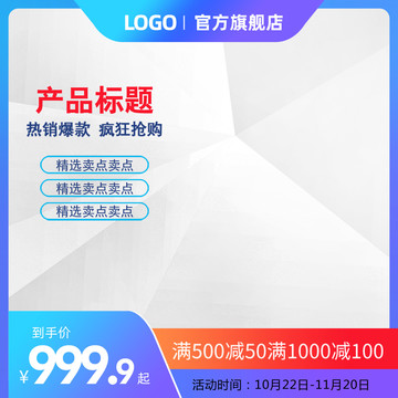 淘寶主圖