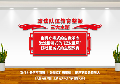 政法教育整頓