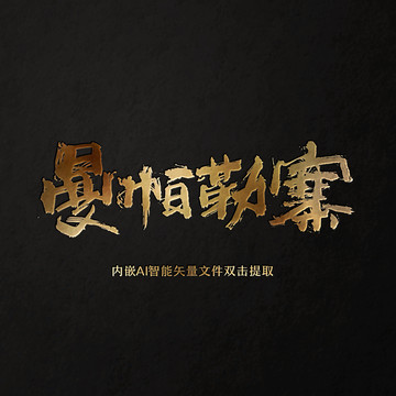 曼帕勒寨