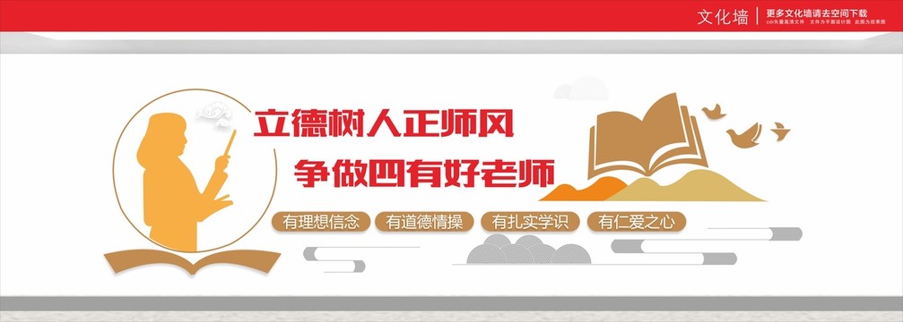 立德樹人