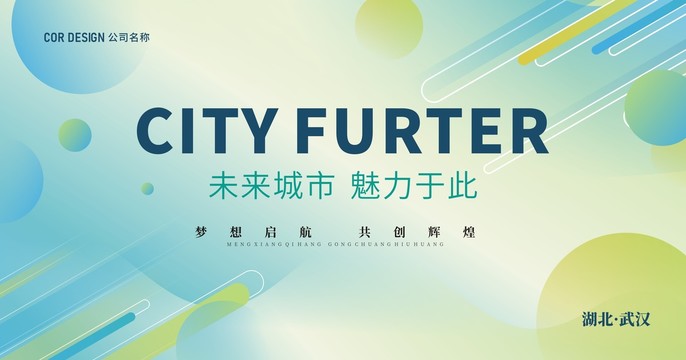會(huì)議背景