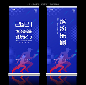 運(yùn)動會展架
