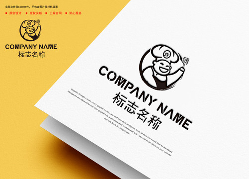 廚師logo