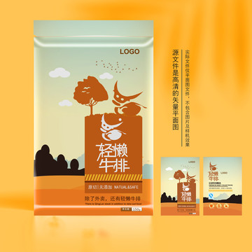 牛排包裝袋