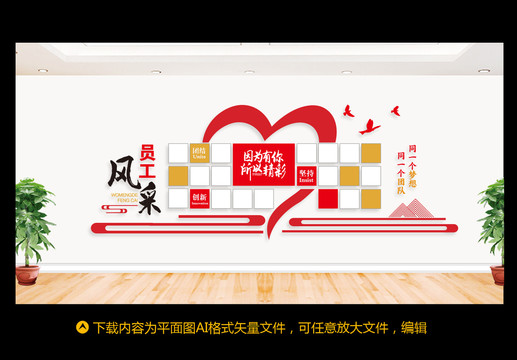 員工風采