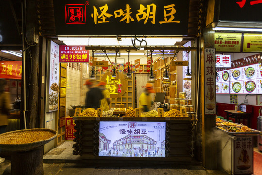 重庆市磁器口小吃店怪味胡豆