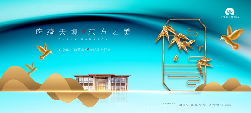 中式地產(chǎn)