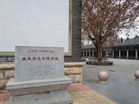 曲阜师范大学