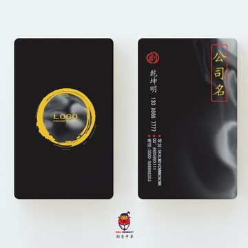 中國風名片