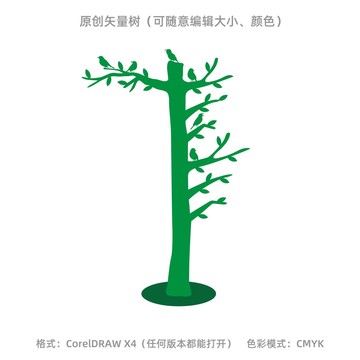 原創(chuàng)矢量小鳥綠樹