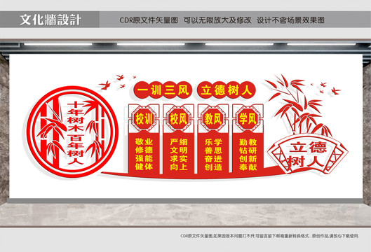 立德樹(shù)人