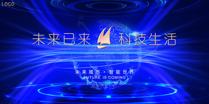 年會(huì)會(huì)議背景