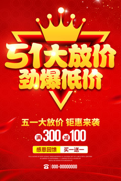 51大放價(jià)