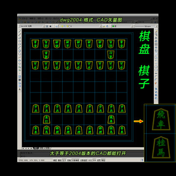 将棋CAD矢量图棋盘棋子