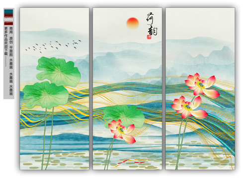 水墨畫荷花