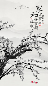 國畫梅花裝飾畫