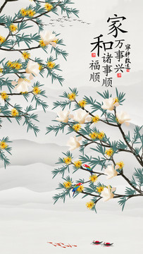 花鳥玄關(guān)