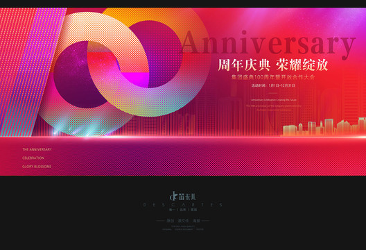 100周年慶