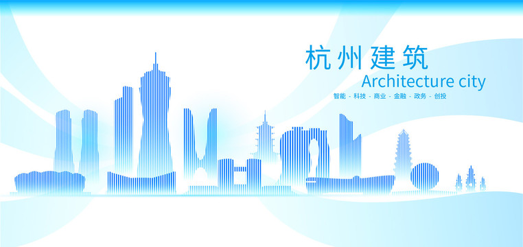 杭州城市地標(biāo)建筑