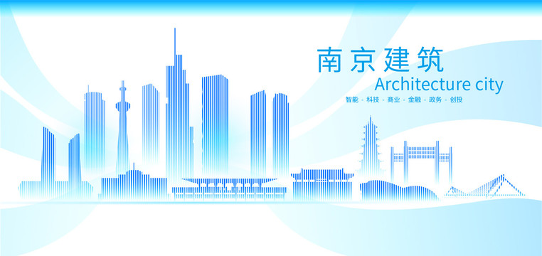 南京城市地標(biāo)建筑