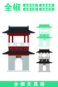 全椒