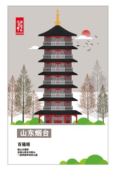 煙臺(tái)
