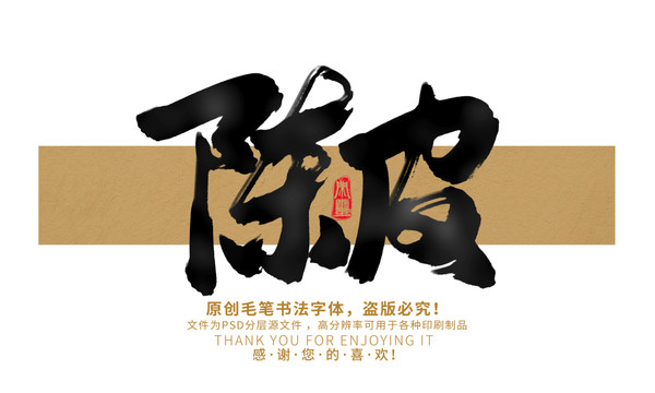 陳皮