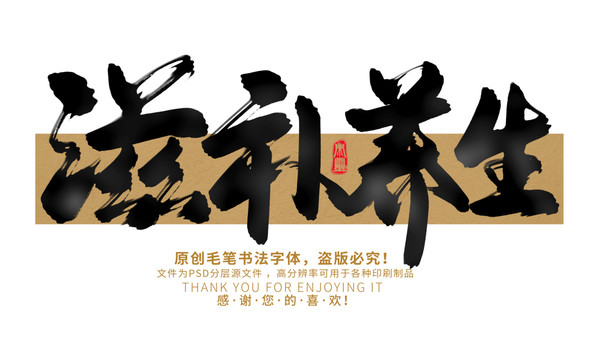 滋補養生