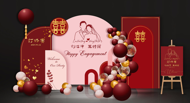 訂婚宴